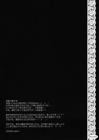 (COMIC1☆3) [PEKORA (peko)] Haru no Oto (Minami-ke)