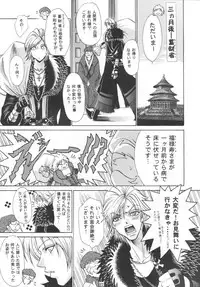 [SFT (Kawakami Takashi, Itou Nozomi)] Dakki no Kobeya (Warriors Orochi)