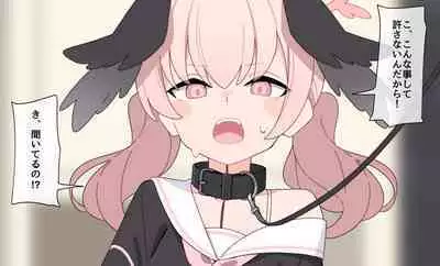 Koharu Kyousei Ingo Tattoo