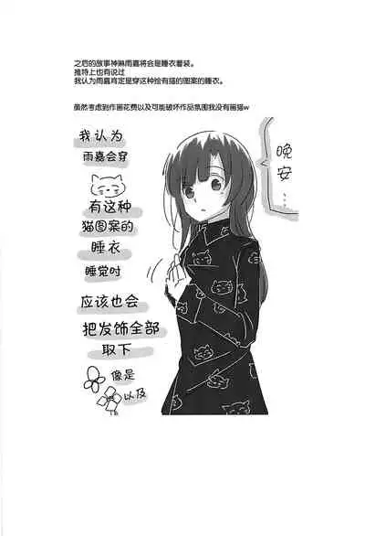 Good Night → Morning