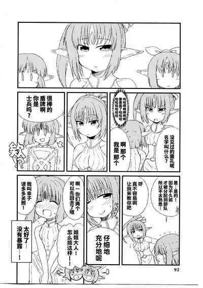 Rance Quest Anthology