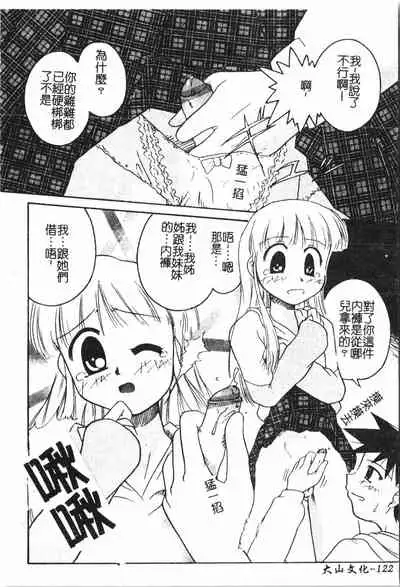 [Anthology] Boy gourmet [Chinese]