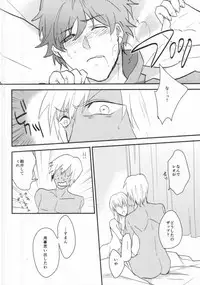 (Ikai Toshi no Arukikata) [Capuri (Tamaru)] Honto Saitei ssu Ne!! (Kekkai Sensen)