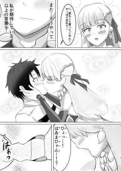 [Sentes Nyuugyou (Sentes)] Kama-chan wa Aisaretai! (Fate/Grand Order) [Digital]