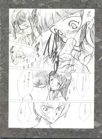 (C55) [Keumaya (Keuma, Nakamura Yanio)] Kugay (Gasaraki)