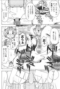 [Anthology] Yougyaku Sange