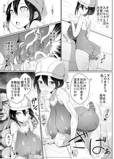 Himemiya Misaki no shikyū datsu tōkō