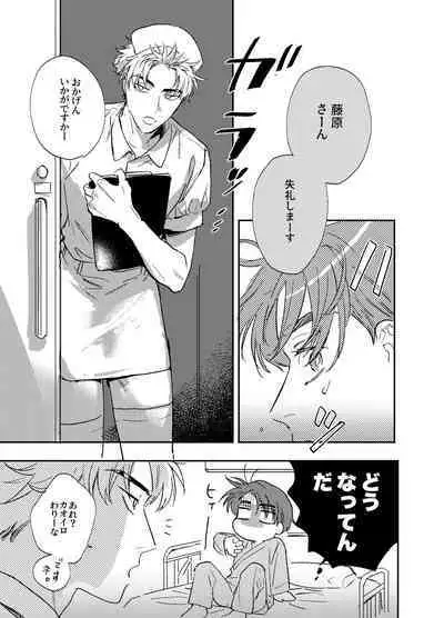 [CANARY (bi)] Kitto Akumu ni Chigainai！ (Initial D) [Digital]