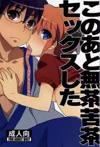 (SUPER23) [MIRAGE CAT (Suika Soda)] Kono Ato Muchakucha Sex shita (Gintama)