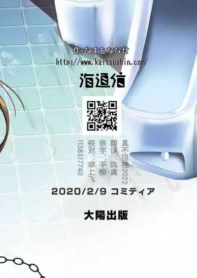 Bunkasai DE Usagi Gari