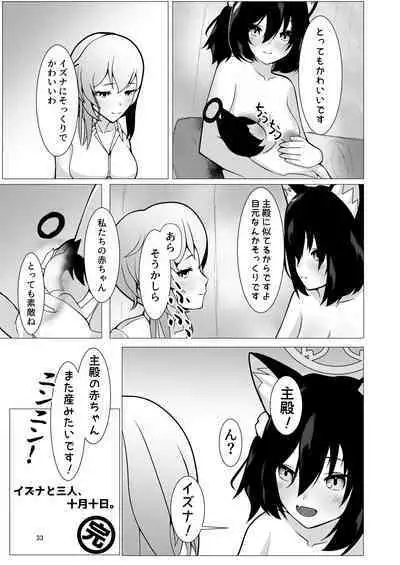 [Magical Kagechousukashi (Kagechosukashi,)] Izuba to Sannin, Totsuki Tooka. (Blue Archive) [Digital]