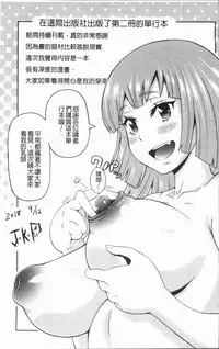 [John K. Pe-ta] Monzetsu Freestyle [Chinese]