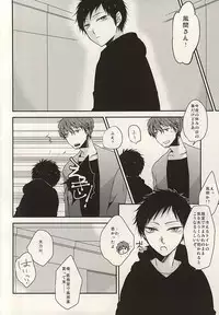 (HaruCC20) [azz (Atori)] Amakute Nigai (World Trigger)