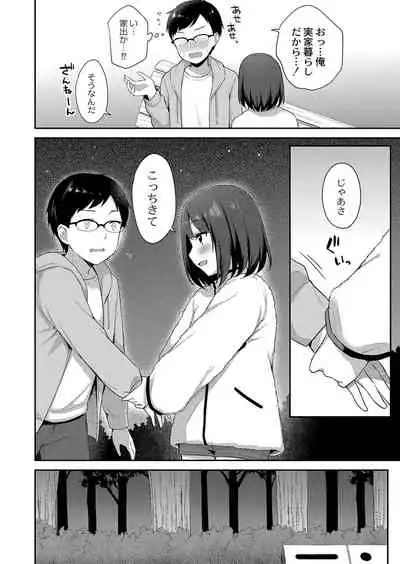 COMIC Reboot Vol. 35