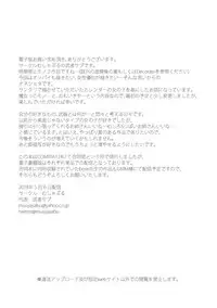 [Mushaburu (Musha Sabu)] Jikan Teishi - Kuuhaku no Kioku [Digital]