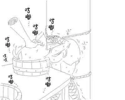 捕まったくノ一がおしっこしたくなるやつ