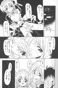 [Paradise City] Tabeta Kigasuru 36 (Pia Carrot e Youkoso!! 2)