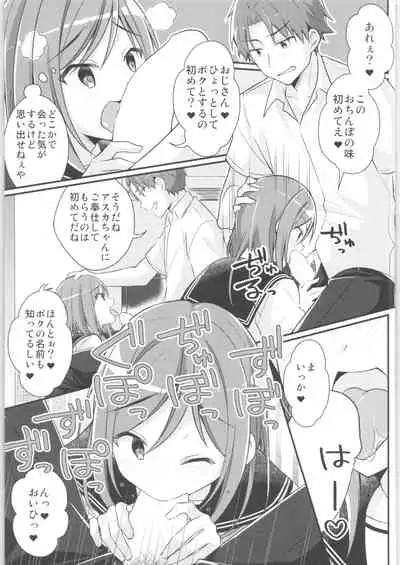 [TSF no F (Various)] TSF no F no Hon Sono 8