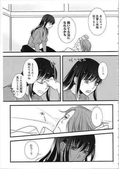 Souryo to Majiwaru Shikiyoku no Yoru ni... 3