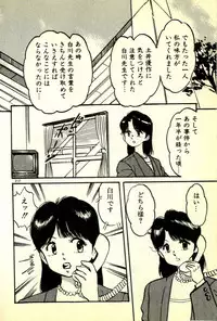 [Manno Rikyuu] Houkago Scramble