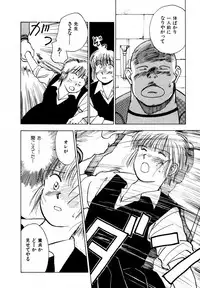 [Iogi Juichi] 13 Carat no Koi