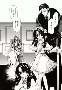 [Takamatsu Makoto] Biyaku Maid -Yuu-