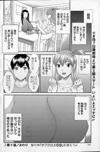 [Kawamori Misaki] Okusan to Kanojo to ♥ Ch. 01-19