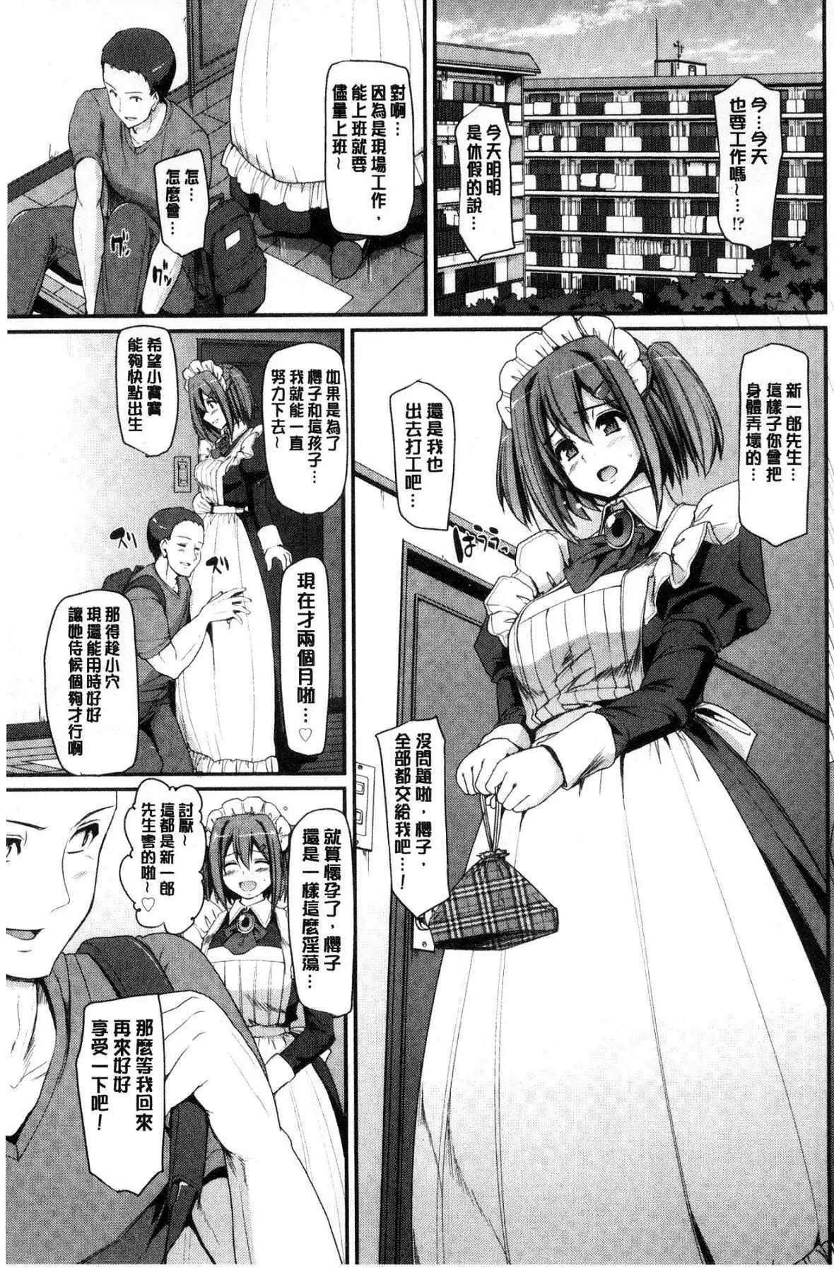 Maid Gakuen e Youkoso!!