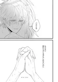 [Hitsujima Hitsuji] Last Seven Days -Tenshi no Kegashi-kata- [Digital]