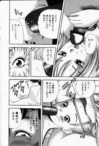 COMIC HimeDorobou 2001-12