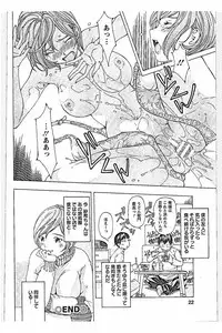 [Nohara Hiromi] Sweettsu