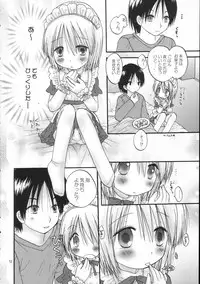 (C69) [Penguin San (Shinosaki Ariko)] CAPTIVE 5