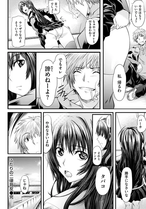 Koiiro Memai - I've got a crush on you.