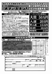 Comic Megastore 2004-10