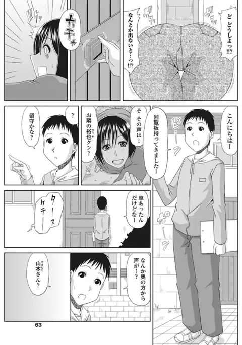 COMIC Penguin Club Sanzokuban 2017-03