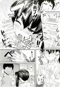 [angelphobia (Tomomimi Shimon)] Kaga Soap (Kantai Collection -Kancolle-) [Chinese] [CE家族社] [Digital]