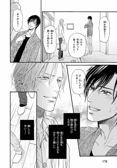 Bi no Kyoujin ~ X Side ~