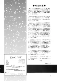 [Mizumo Club (Takuya Mizushiro)] Leaf (Tokimeki Memorial)