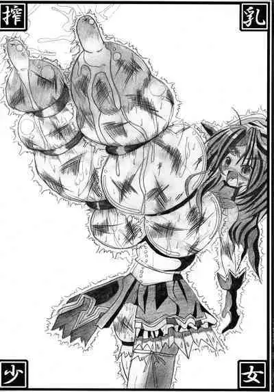 (C69) [ultimate works (Kagura Momiji)] Mahou Shoujo Pururun Momi 2 (Fushigi Boshi no Futago Hime)