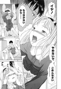 [Amagappa Shoujogun] Attakaku, Shite.