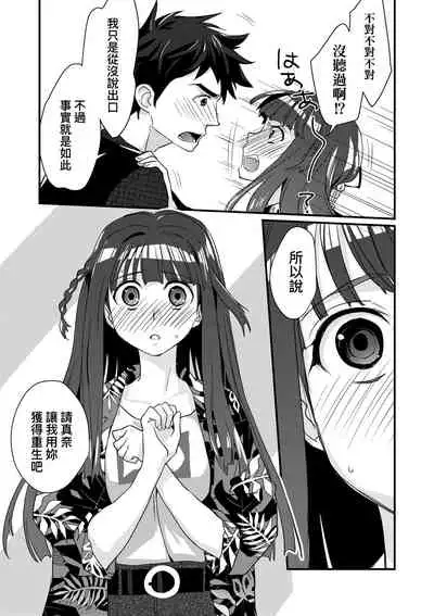 エチエチJK包囲網 | 好色發情JK包圍網