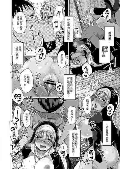 Akuma to no Love Love Kyoudou Seikatsu Ch. 1-7