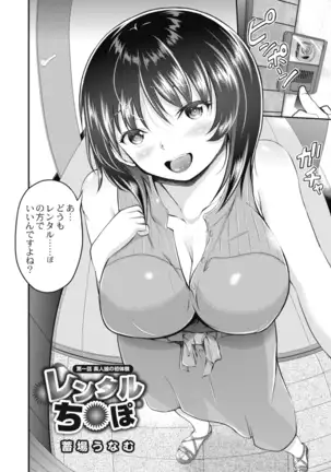 COMIC Reboot Vol. 18