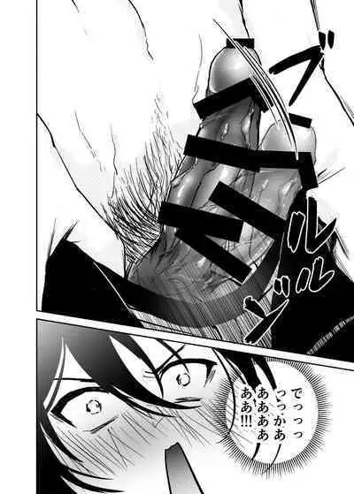 Hitomebore Shita, Sono Otoko