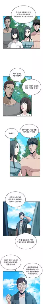 Do you Want to Change Partners Ch.0-24