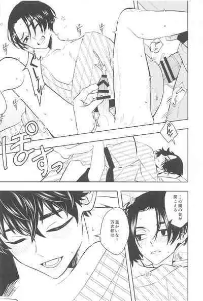 Furin Shinjuu Ryokou