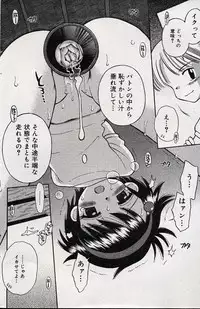 Comic Minimon 2004-08 Vol.14