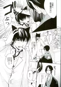 (C89) [PEPERMOON (Soraumi Riku)] Secret In My Heart (Hoozuki no Reitetsu)