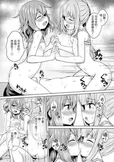 Ikazuchi x Kasumi x Shota Teitoku no 3P Ecchi Hon