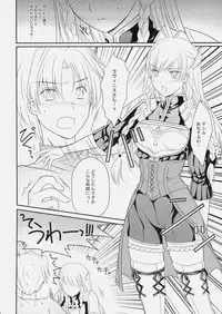 (C79) [LOVE# (Louis & Visee)] Konketsu Kanojo (Tactics Ogre)